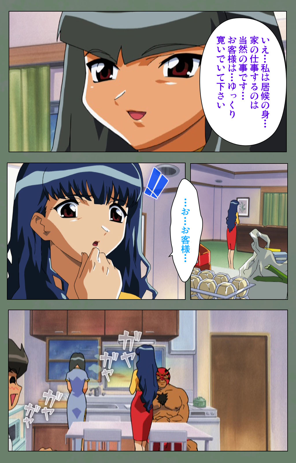 Tonari no Onee-san Kanzenban - Page 27