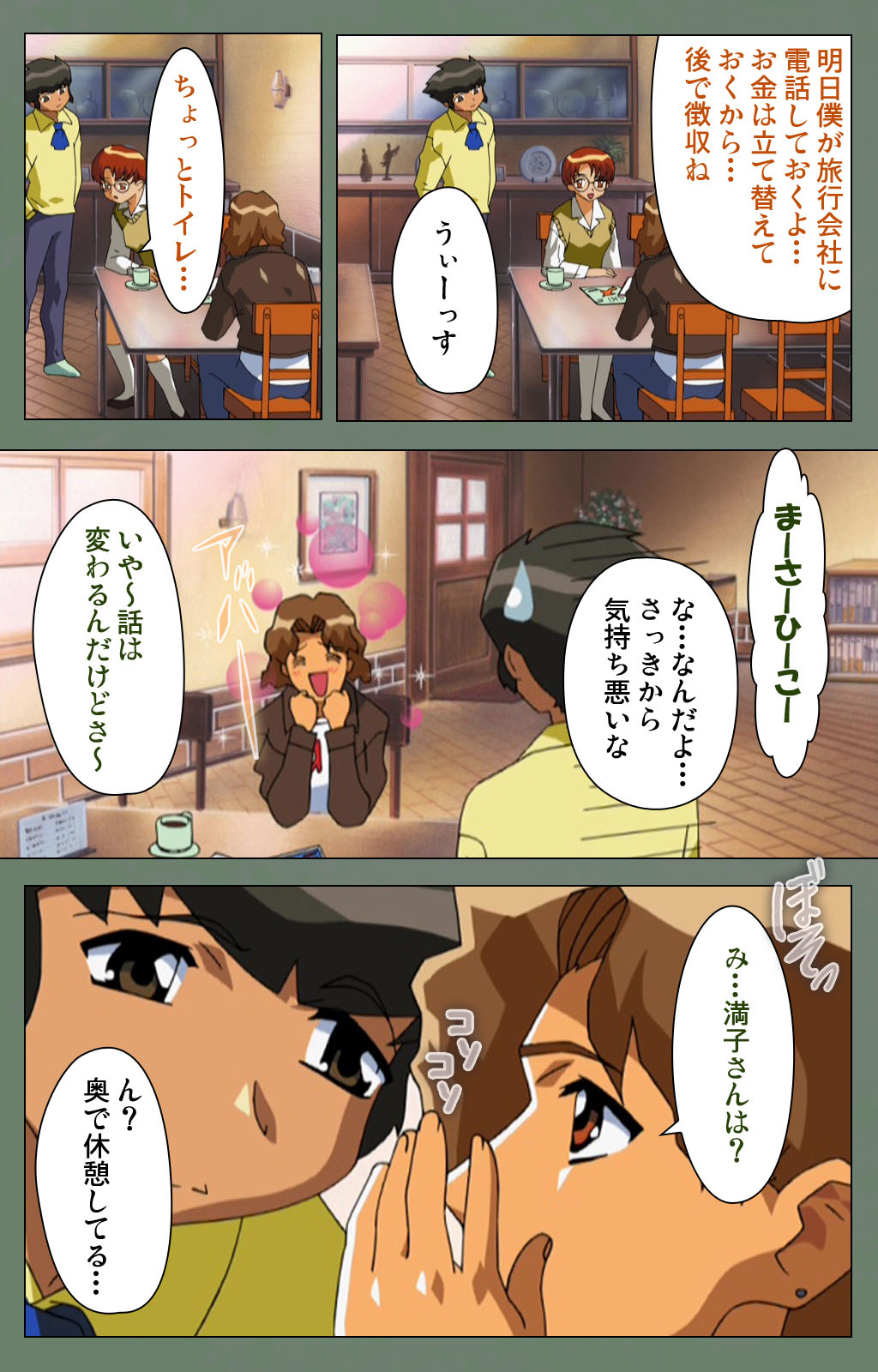Tonari no Onee-san Kanzenban - Page 31