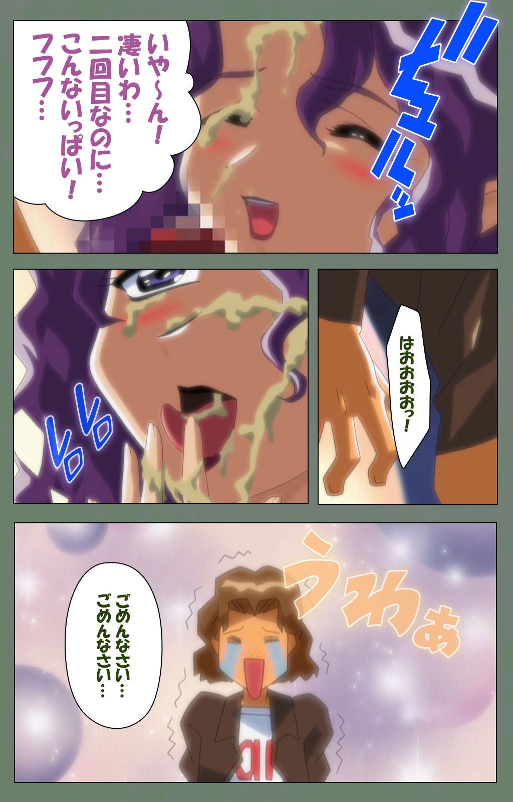 Tonari no Onee-san Kanzenban page 45 - full color mosaic censorship hentai manga - read online free