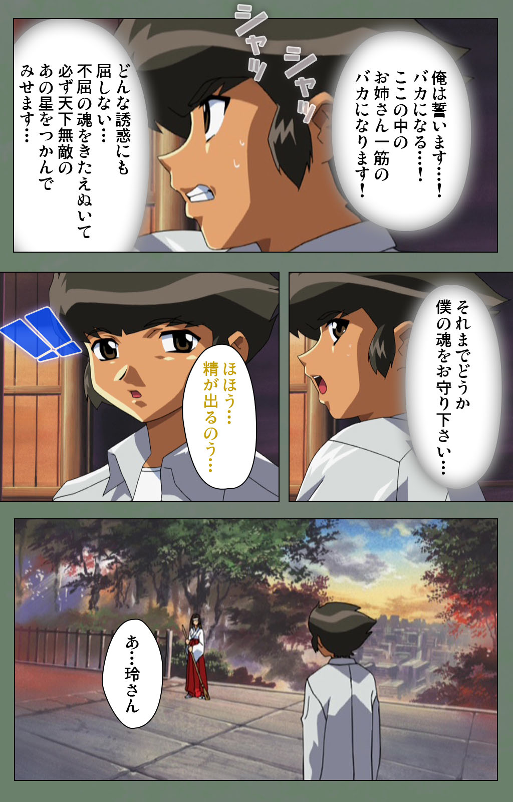 Tonari no Onee-san Kanzenban page 54 - full color mosaic censorship hentai manga - read online free