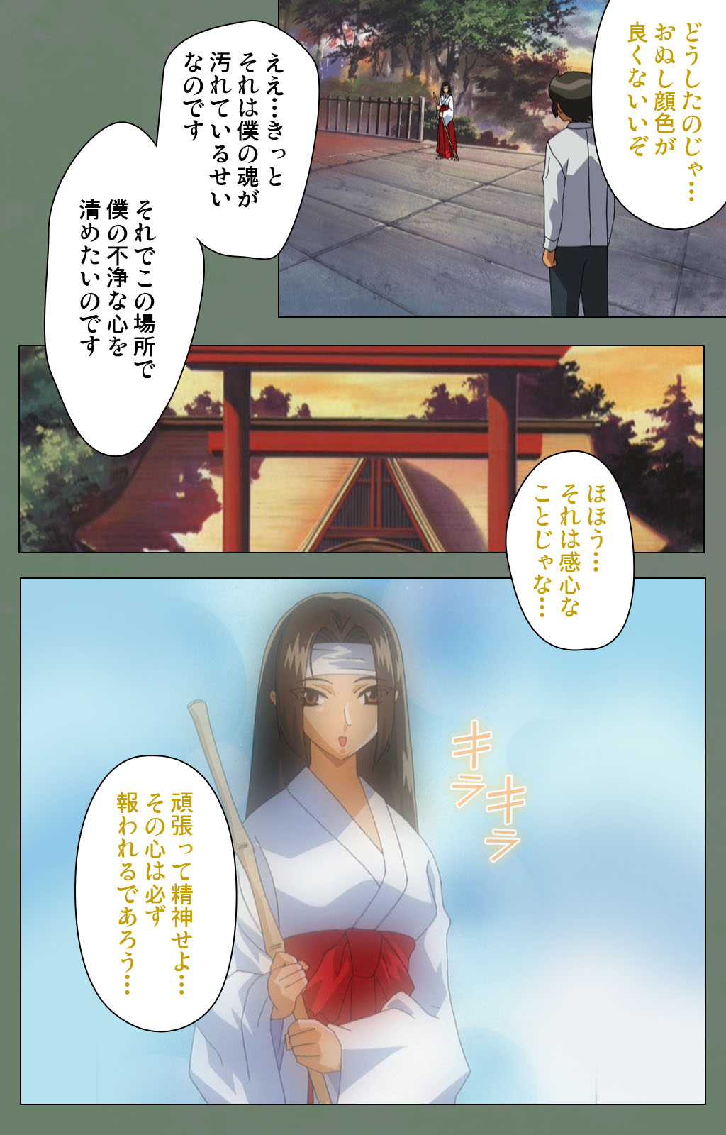 Tonari no Onee-san Kanzenban page 55 - full color mosaic censorship hentai manga - read online free