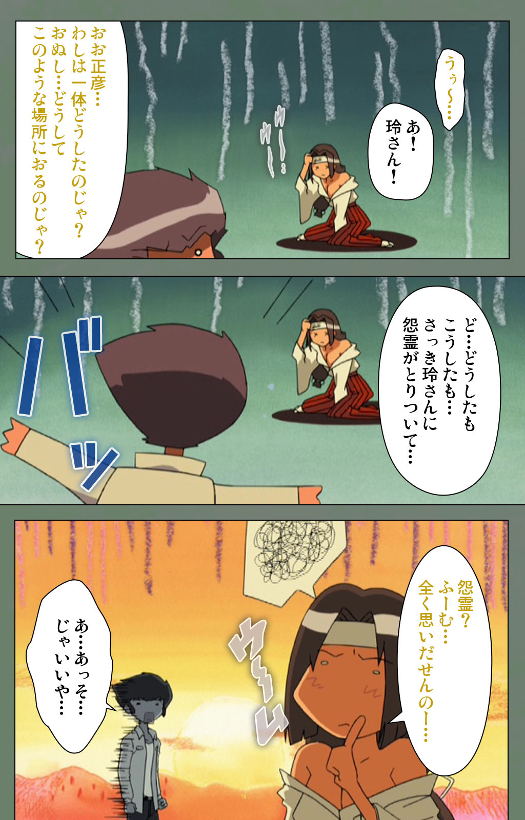 Tonari no Onee-san Kanzenban page 68 - full color mosaic censorship hentai manga - read online free