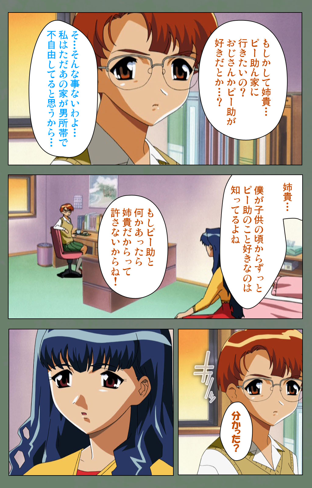 Tonari no Onee-san Kanzenban page 71 - full color mosaic censorship hentai manga - read online free