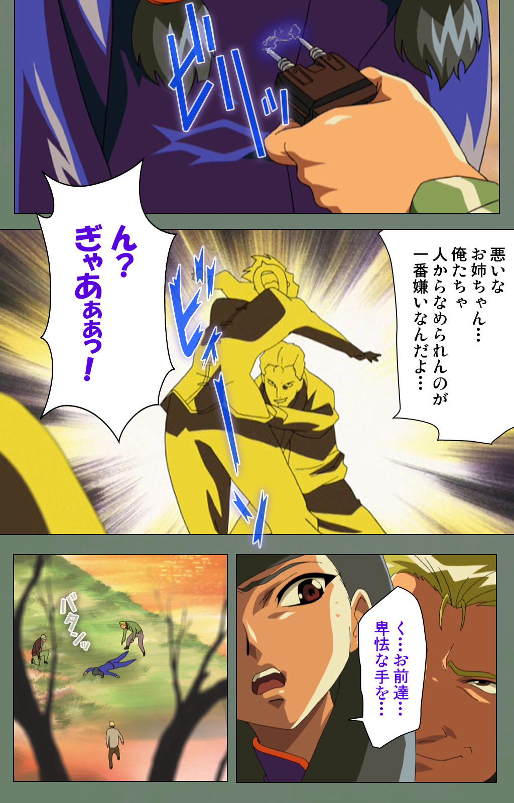 Tonari no Onee-san Kanzenban page 78 - full color mosaic censorship hentai manga - read online free