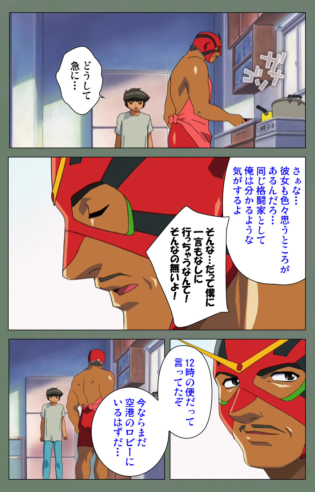 Tonari no Onee-san Kanzenban page 99 - full color mosaic censorship hentai manga - read online free