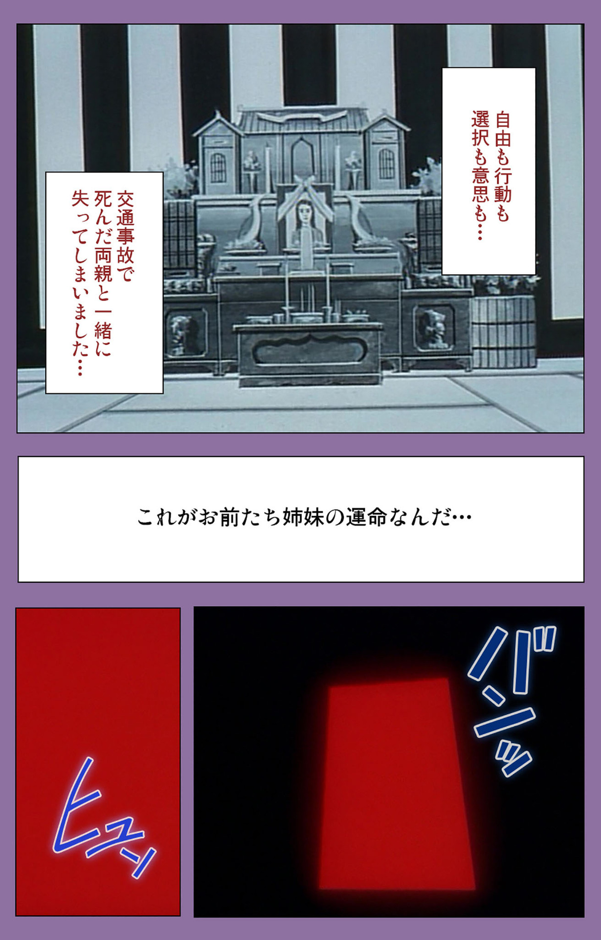 Shimai-ijiri kanzenhan page 127 - full color mosaic censorship hentai manga - read online free