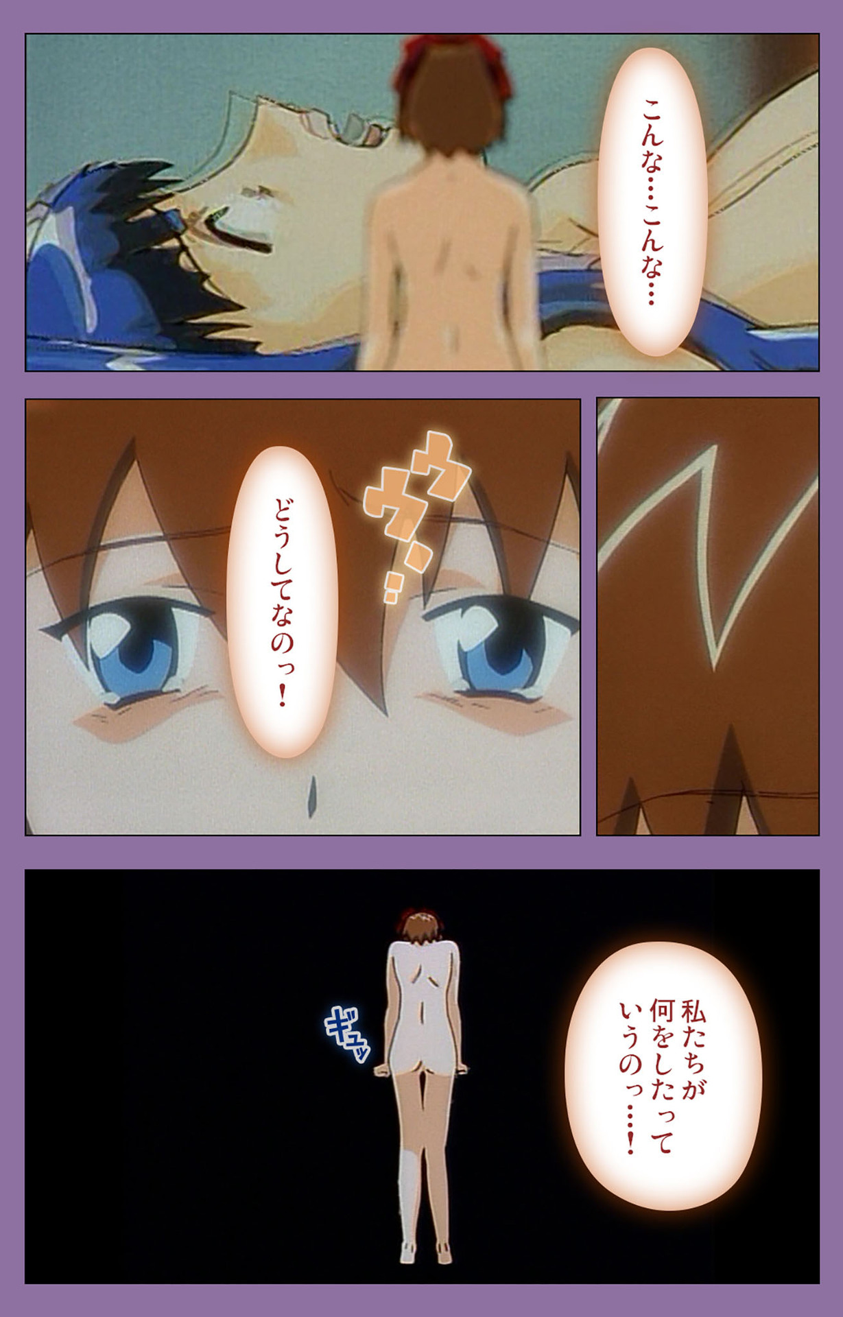 Shimai-ijiri kanzenhan page 145 - full color mosaic censorship hentai manga - read online free