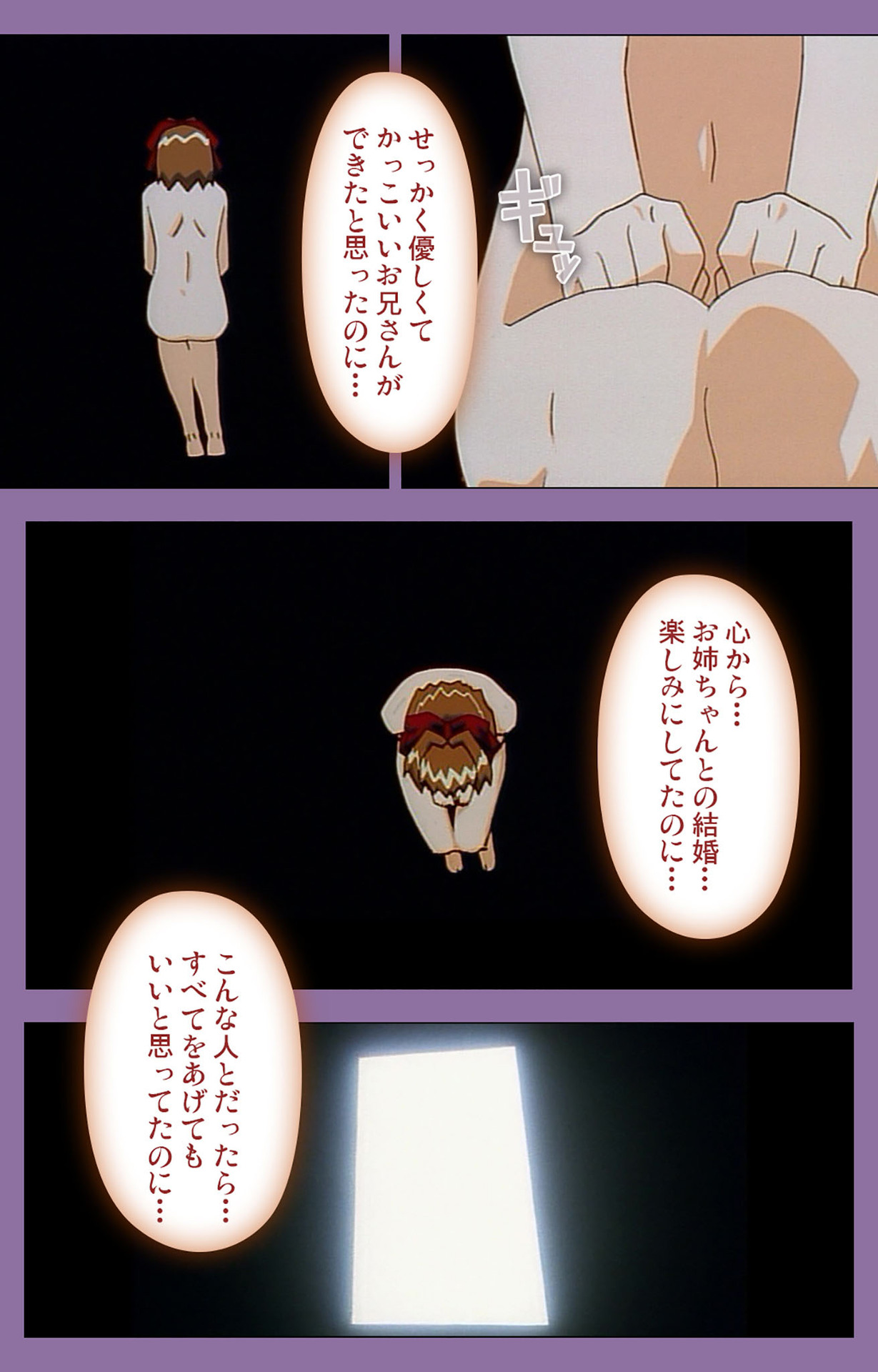 Shimai-ijiri kanzenhan page 149 - full color mosaic censorship hentai manga - read online free