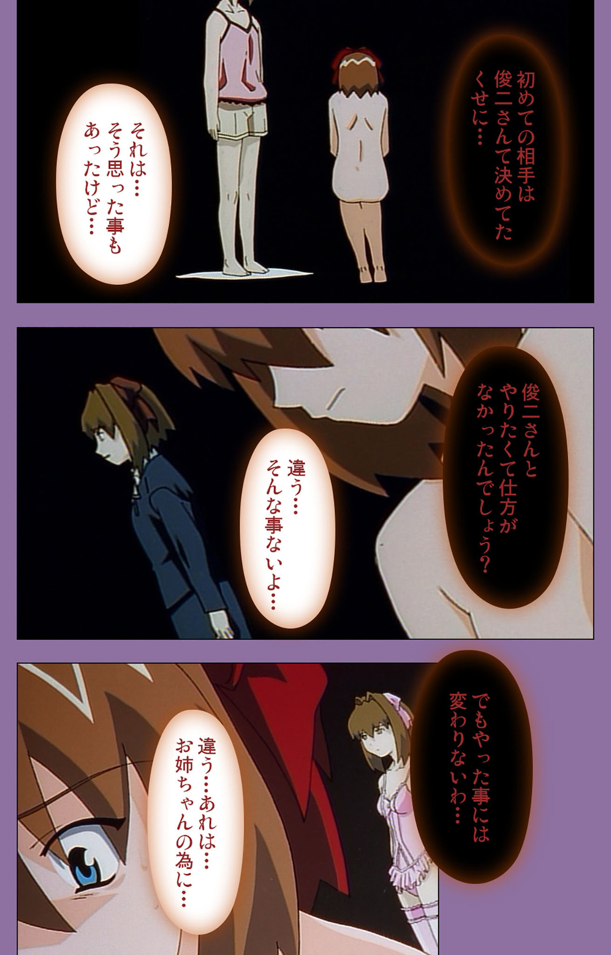 Shimai-ijiri kanzenhan page 158 - full color mosaic censorship hentai manga - read online free