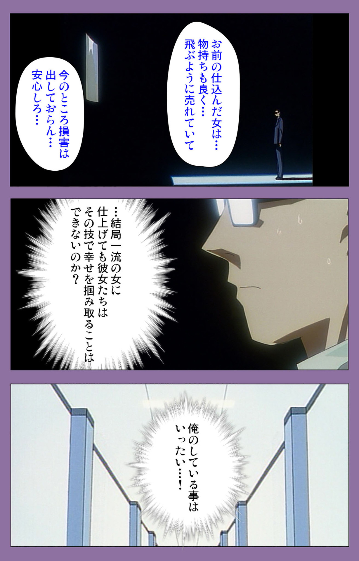 Shimai-ijiri kanzenhan page 173 - full color mosaic censorship hentai manga - read online free