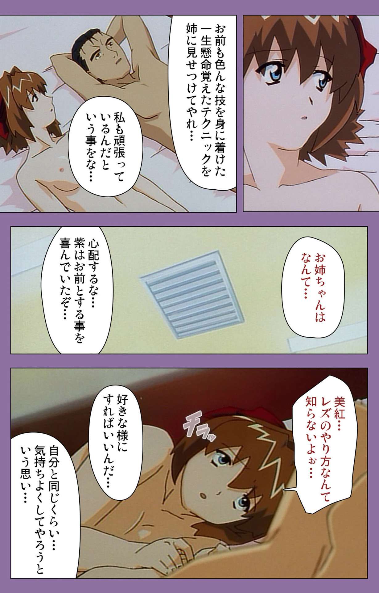 Shimai-ijiri kanzenhan page 184 - full color mosaic censorship hentai manga - read online free