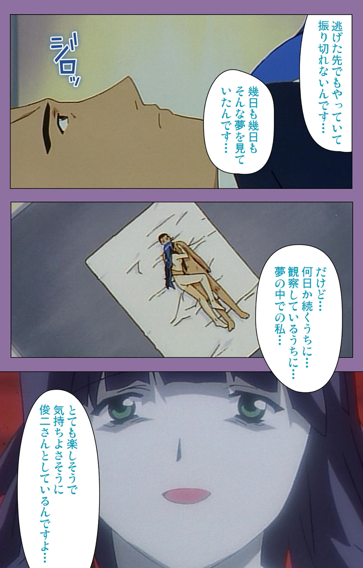 Shimai-ijiri kanzenhan page 190 - full color mosaic censorship hentai manga - read online free