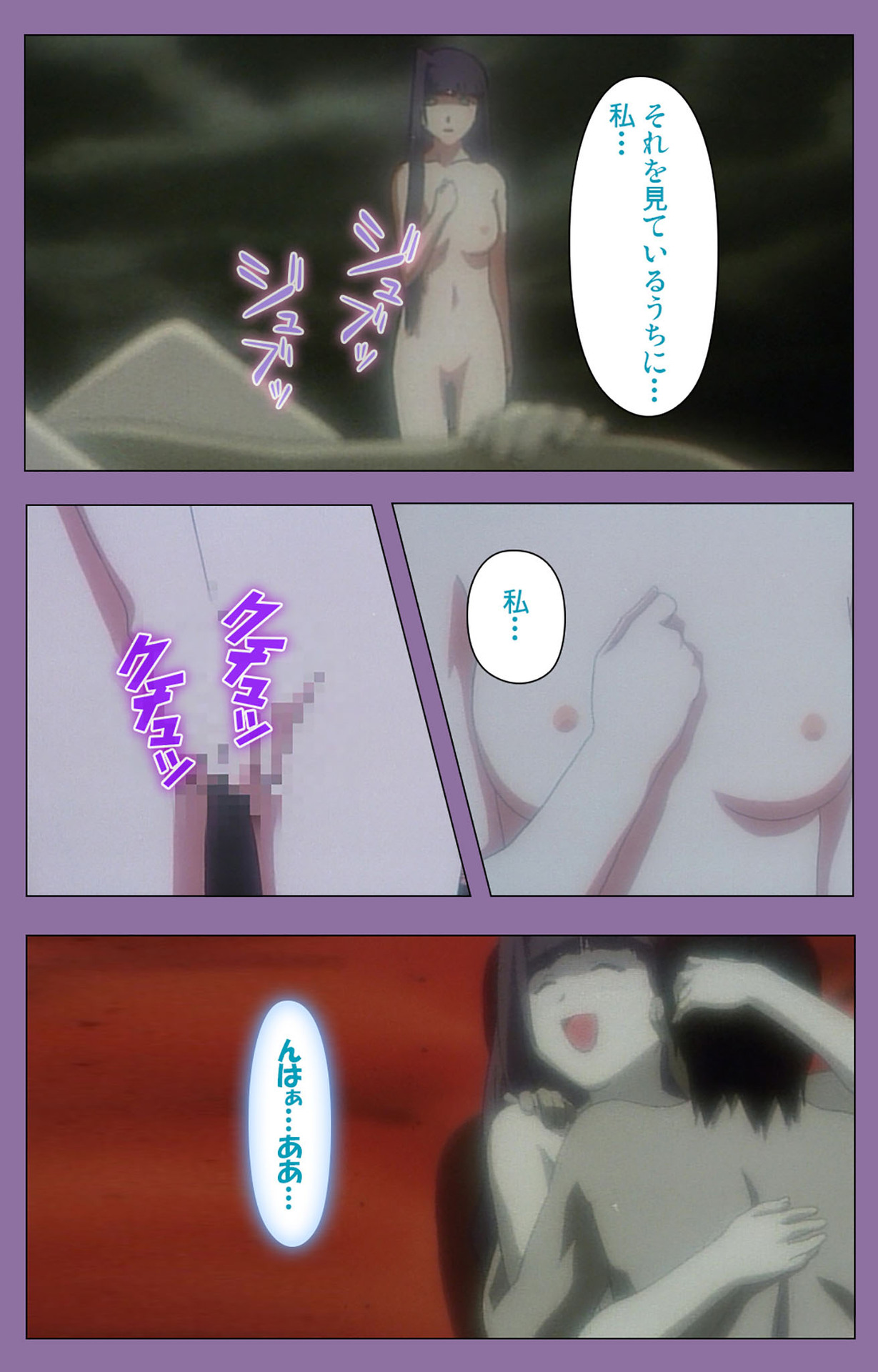 Shimai-ijiri kanzenhan page 191 - full color mosaic censorship hentai manga - read online free