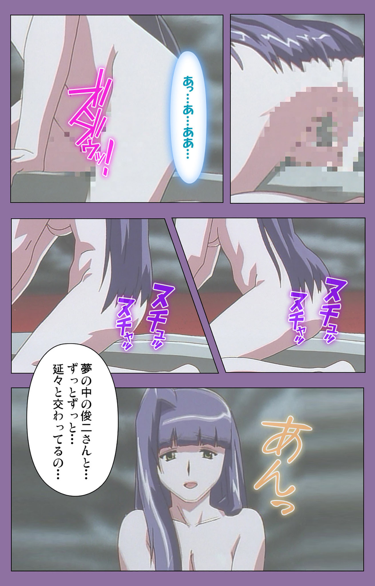 Shimai-ijiri kanzenhan page 195 - full color mosaic censorship hentai manga - read online free