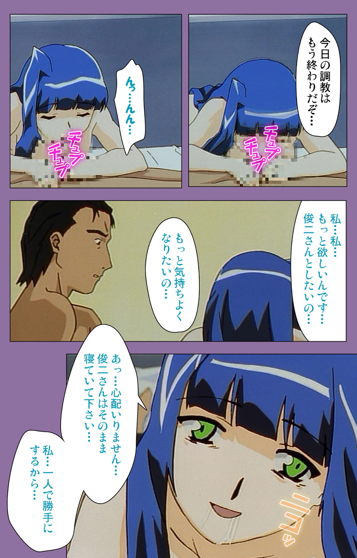 Shimai-ijiri kanzenhan page 198 - full color mosaic censorship hentai manga - read online free