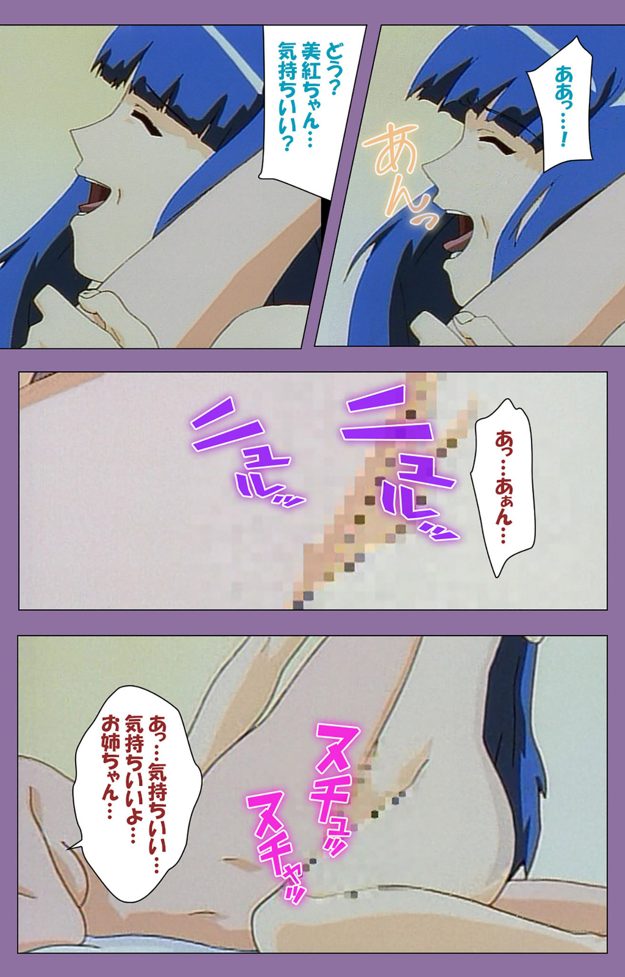 Shimai-ijiri kanzenhan page 212 - full color mosaic censorship hentai manga - read online free