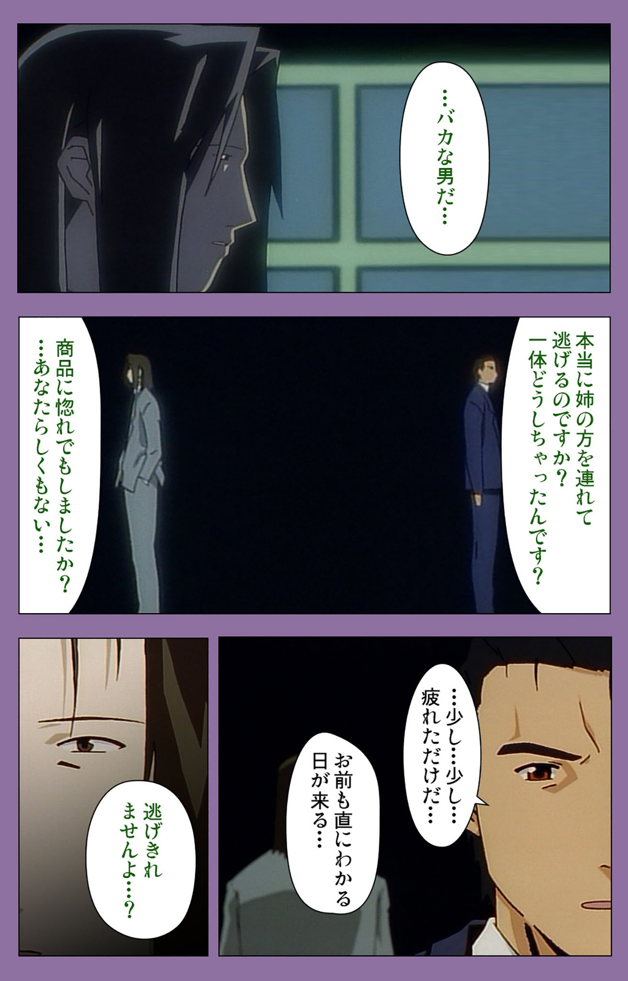 Shimai-ijiri kanzenhan page 240 - full color mosaic censorship hentai manga - read online free