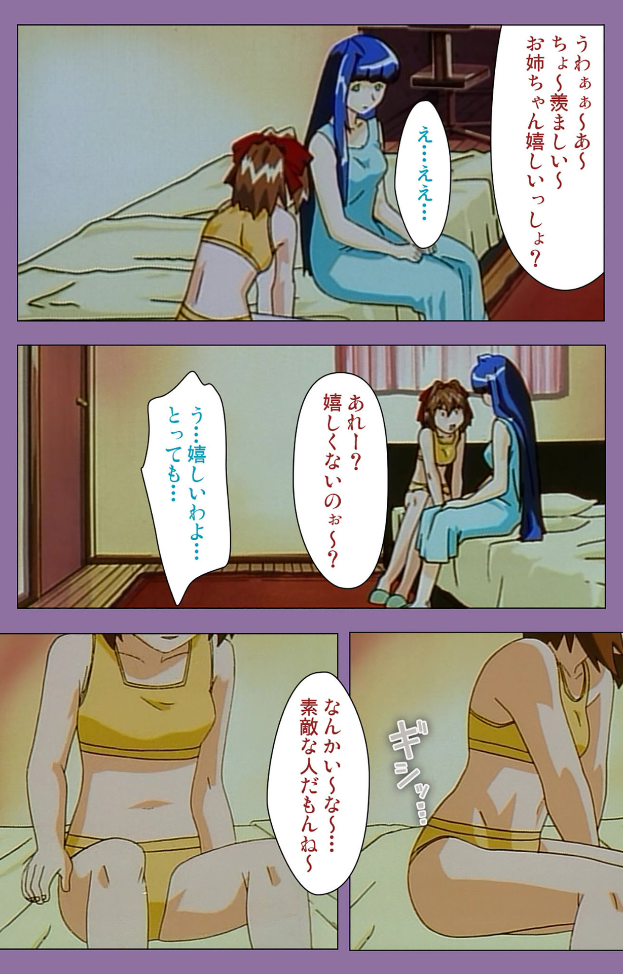 Shimai-ijiri kanzenhan - Page 33