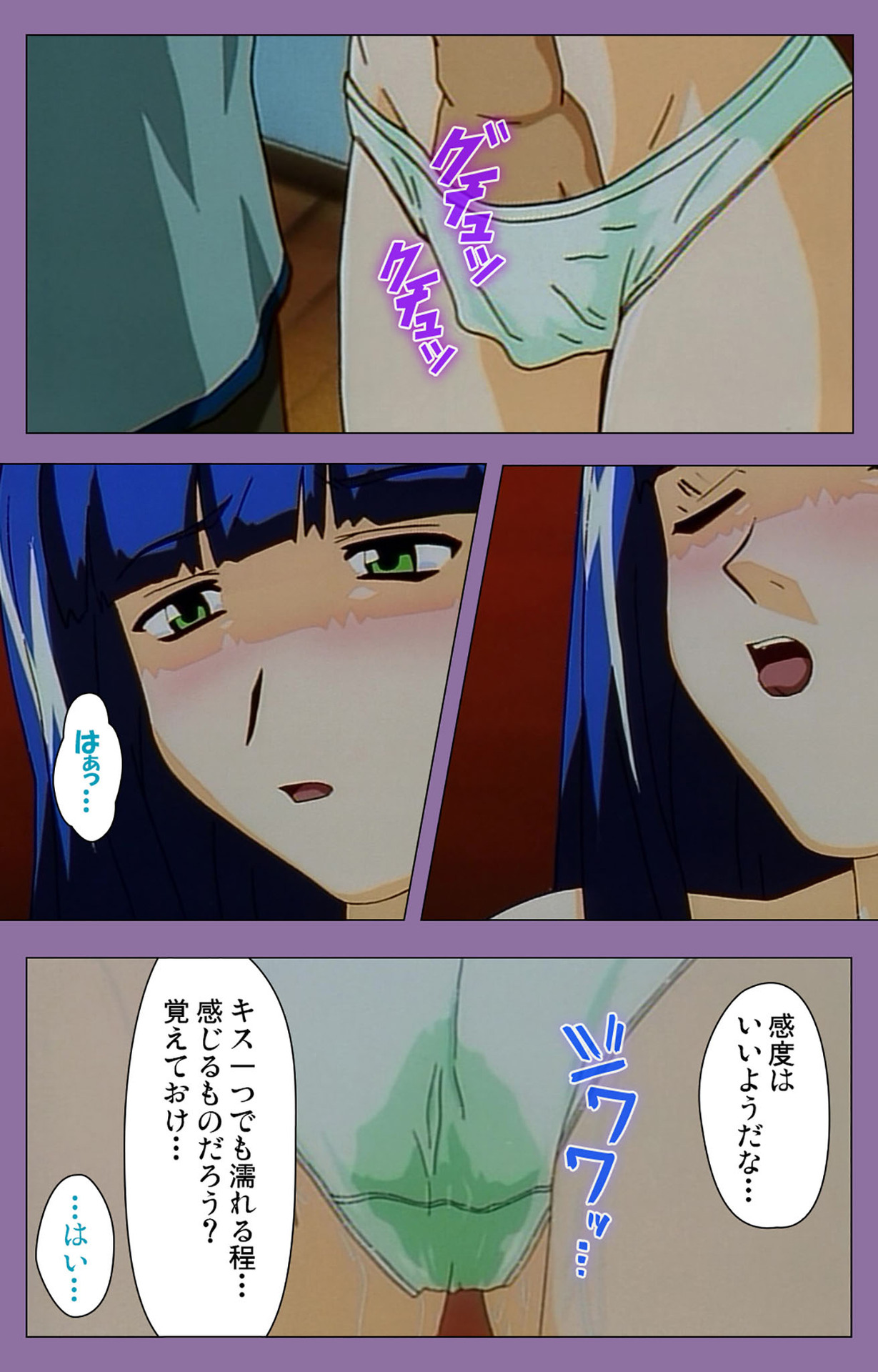 Shimai-ijiri kanzenhan - Page 45
