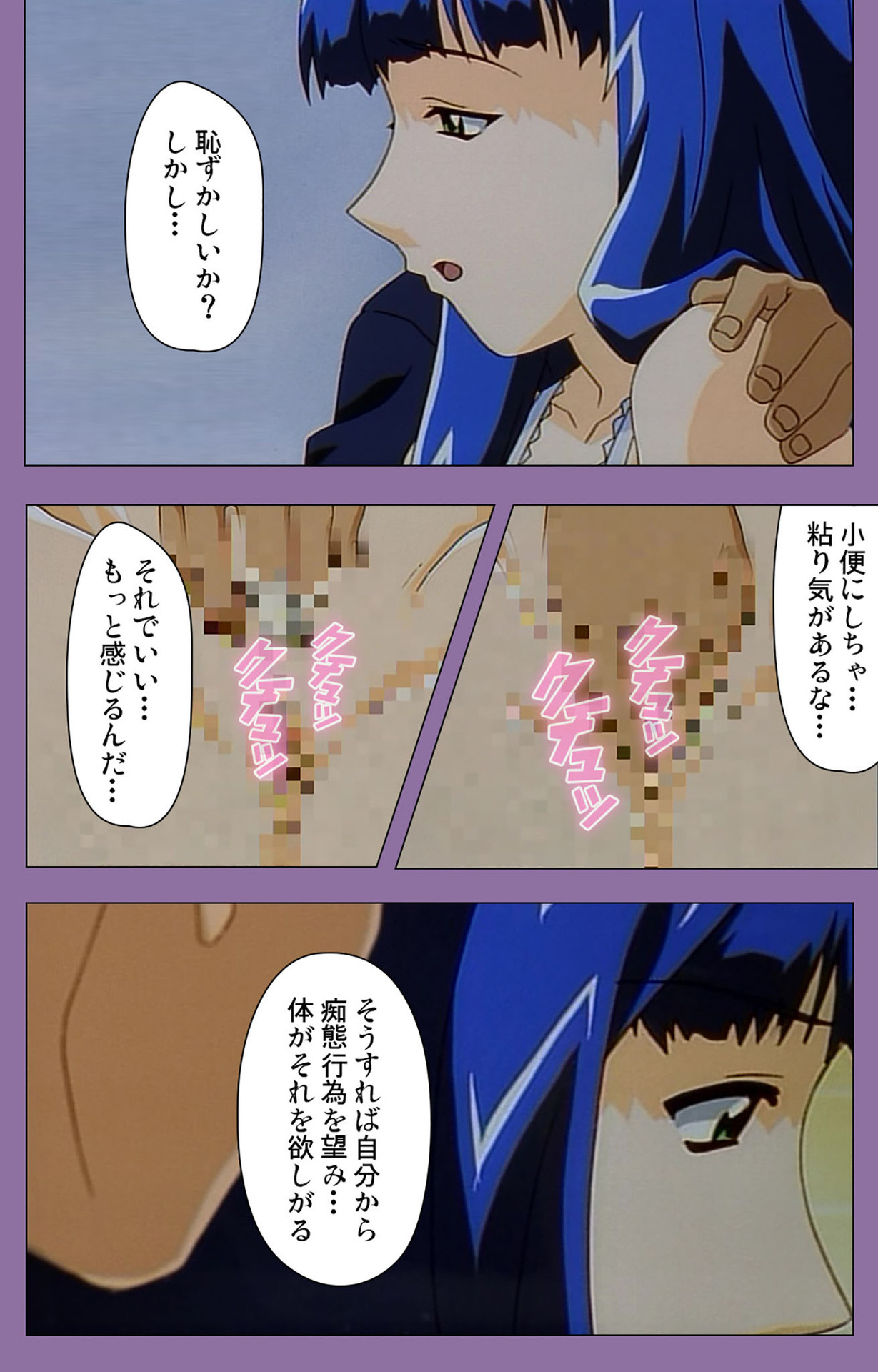 Shimai-ijiri kanzenhan page 73 - full color mosaic censorship hentai manga - read online free