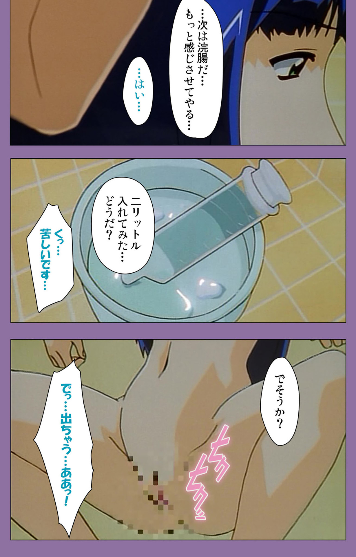 Shimai-ijiri kanzenhan page 74 - full color mosaic censorship hentai manga - read online free