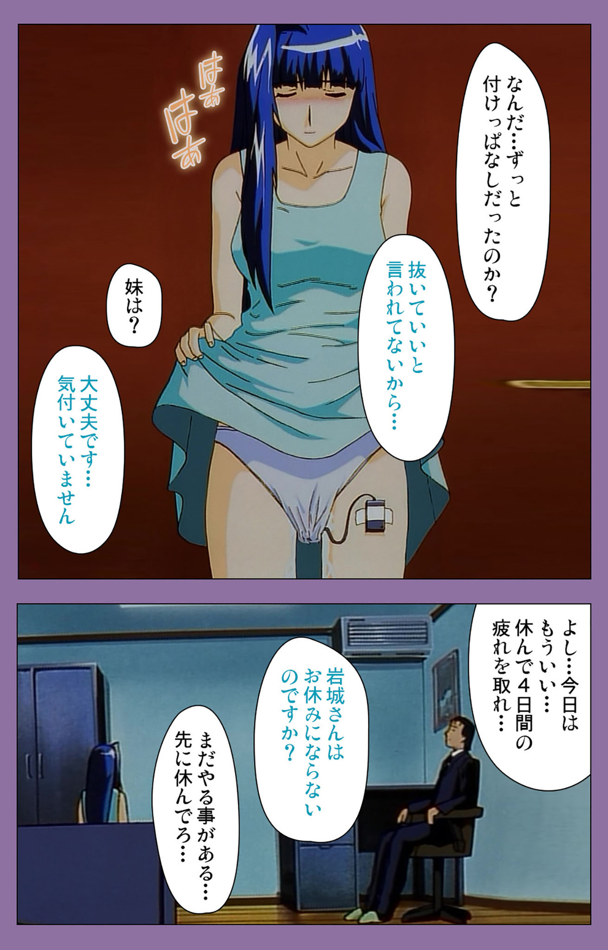 Shimai-ijiri kanzenhan page 87 - full color mosaic censorship hentai manga - read online free