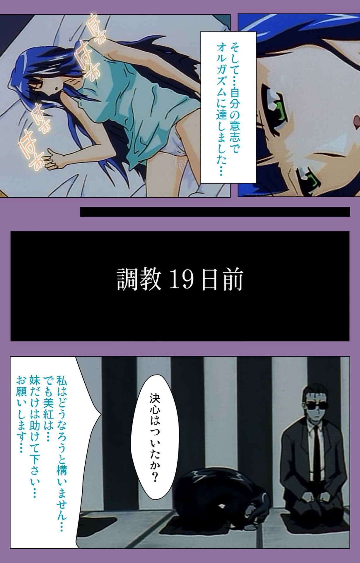 Shimai-ijiri kanzenhan page 90 - full color mosaic censorship hentai manga - read online free