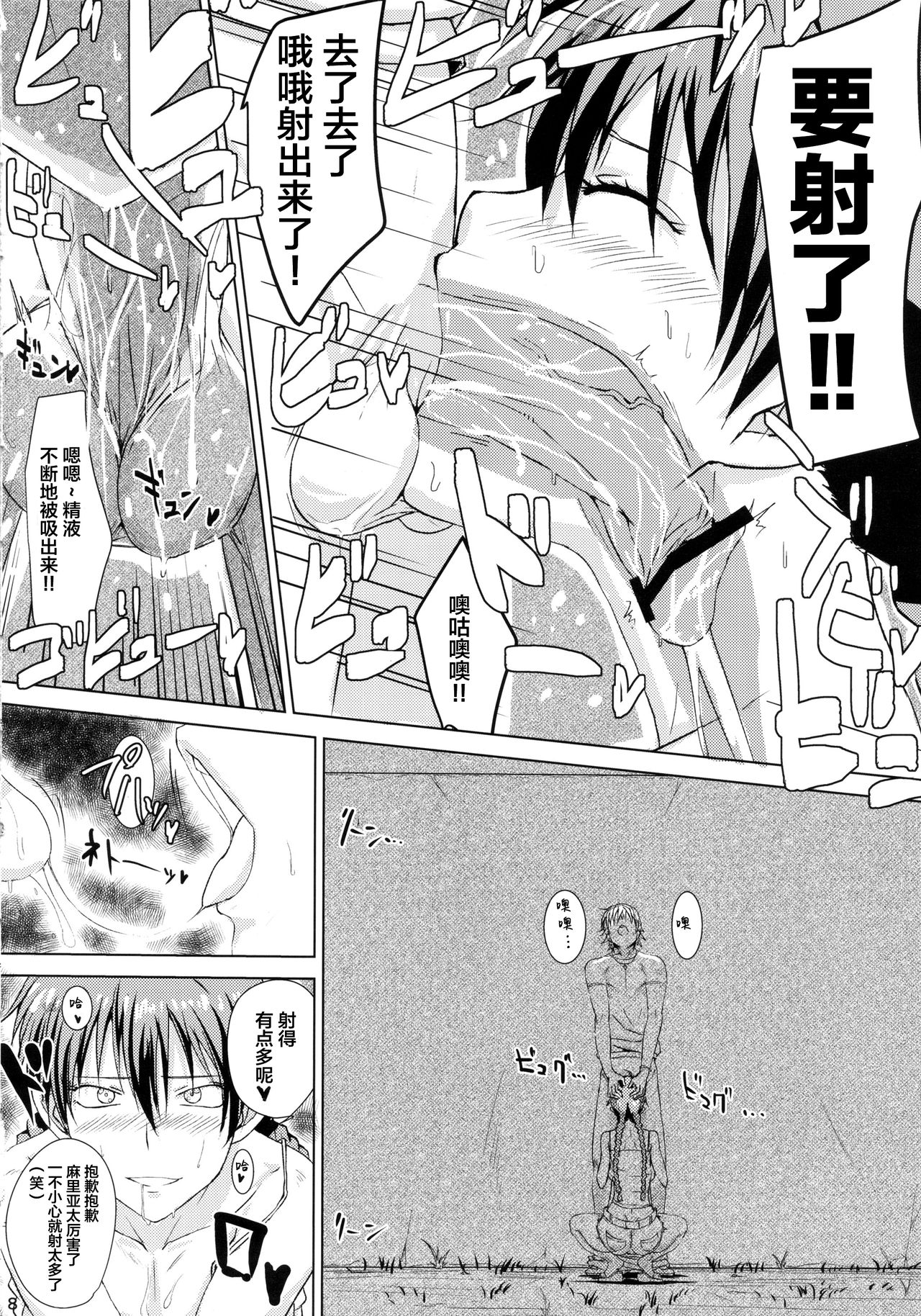 Buhi no Tame ni Karada wo Hatta Momokan ga Charao ni Damasareru Hon - Page 9