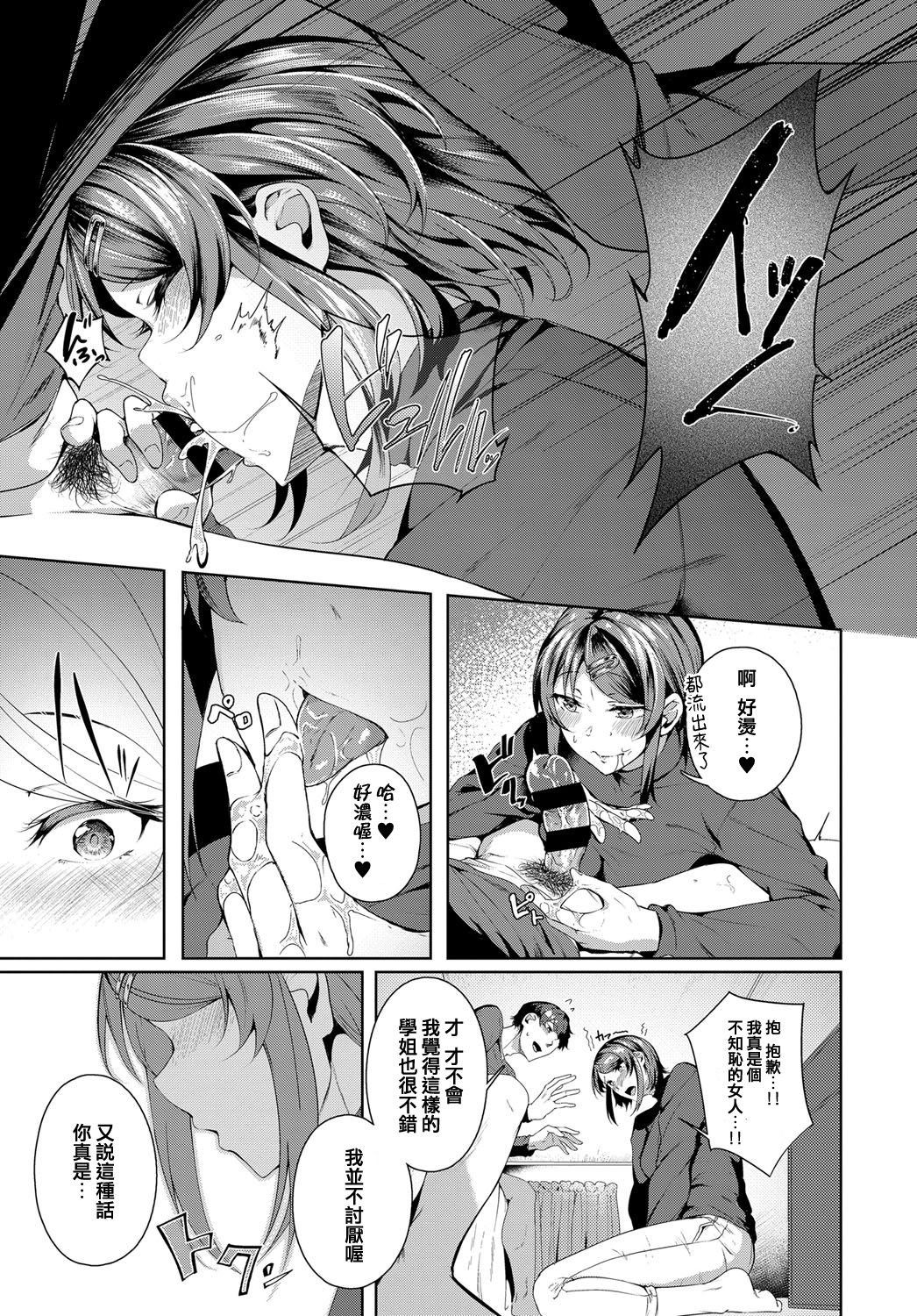 Second Bridal - Page 13