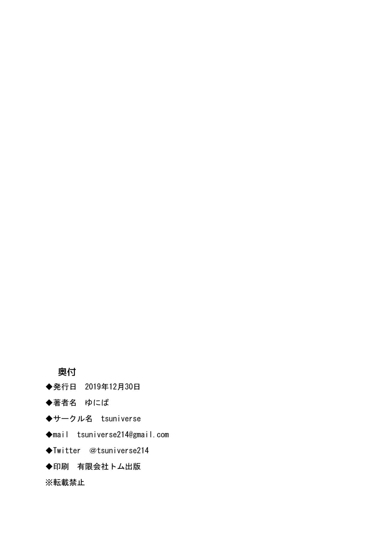 Ken to Mahou no Sekai de Hyoui TSF - Page 26