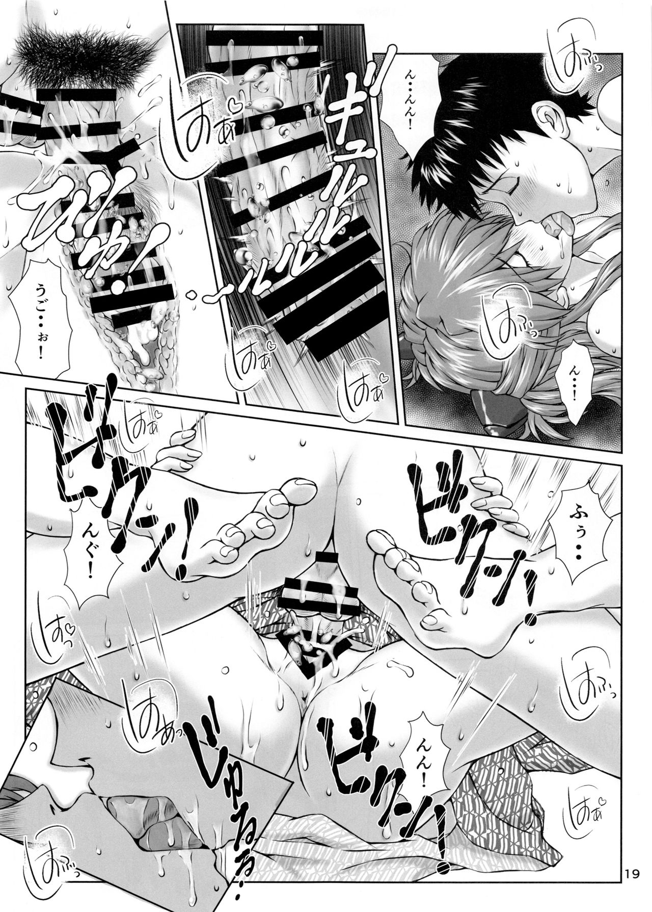 Korekara mo Yoroshiku - Page 18