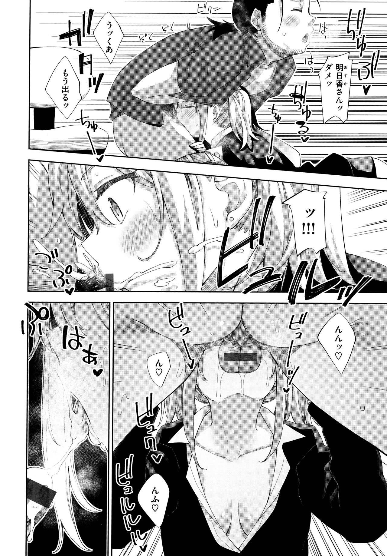 Aizome - Fill With LOVE page 112 - nakadashi paizuri hentai manga - read online free