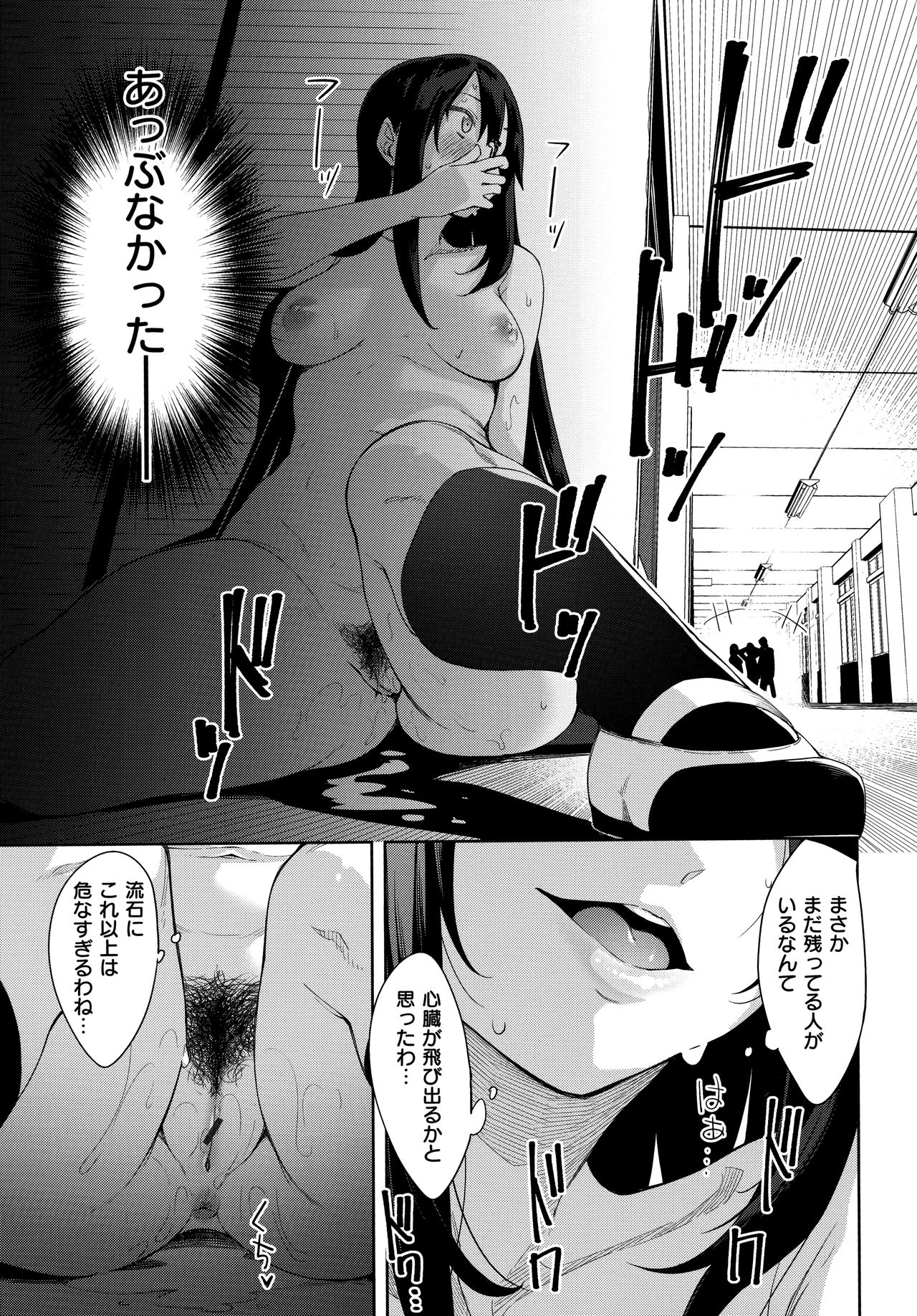 Aizome - Fill With LOVE - Page 147