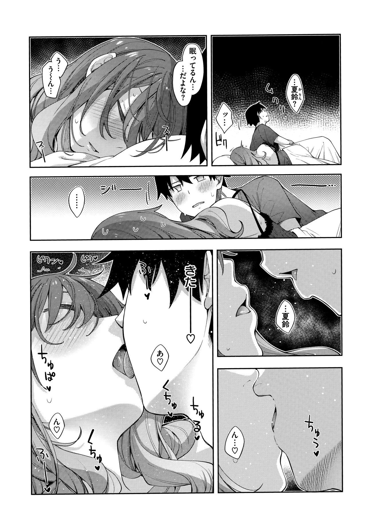 Aizome - Fill With LOVE - Page 47