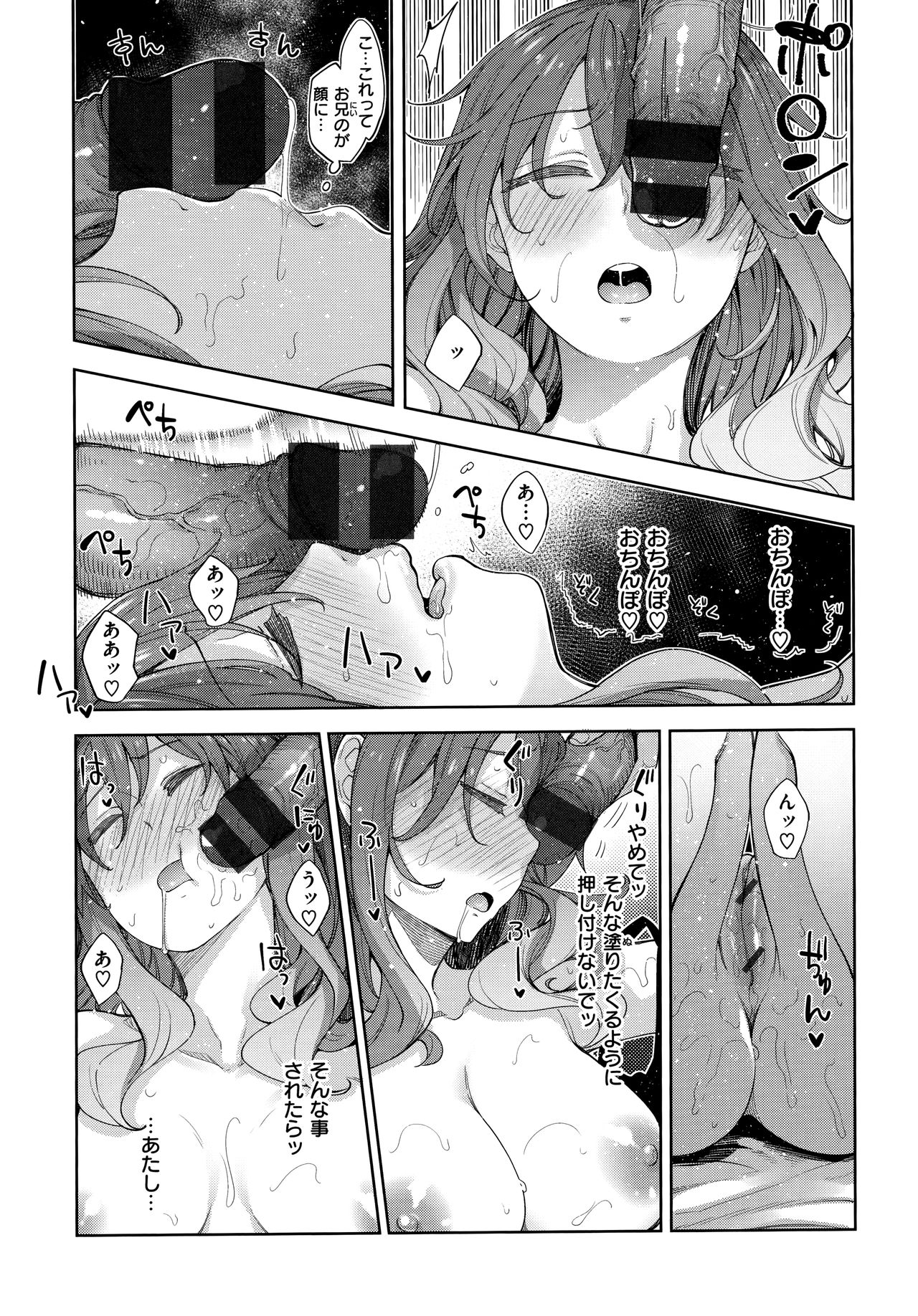 Aizome - Fill With LOVE - Page 51