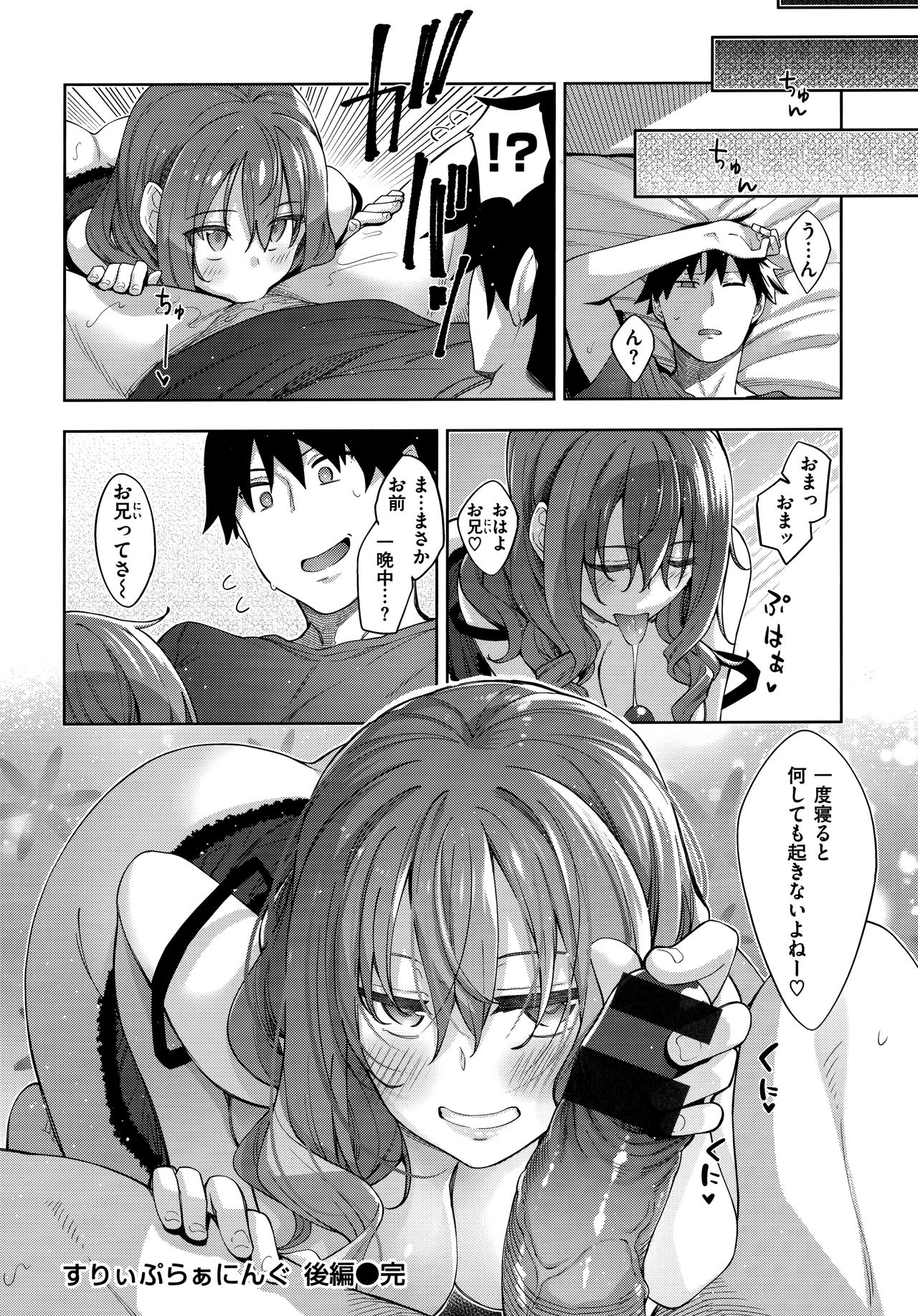Aizome - Fill With LOVE - Page 62