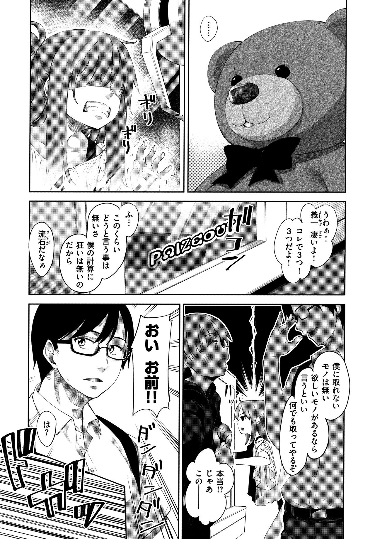 Aizome - Fill With LOVE page 89 - nakadashi paizuri hentai manga - read online free