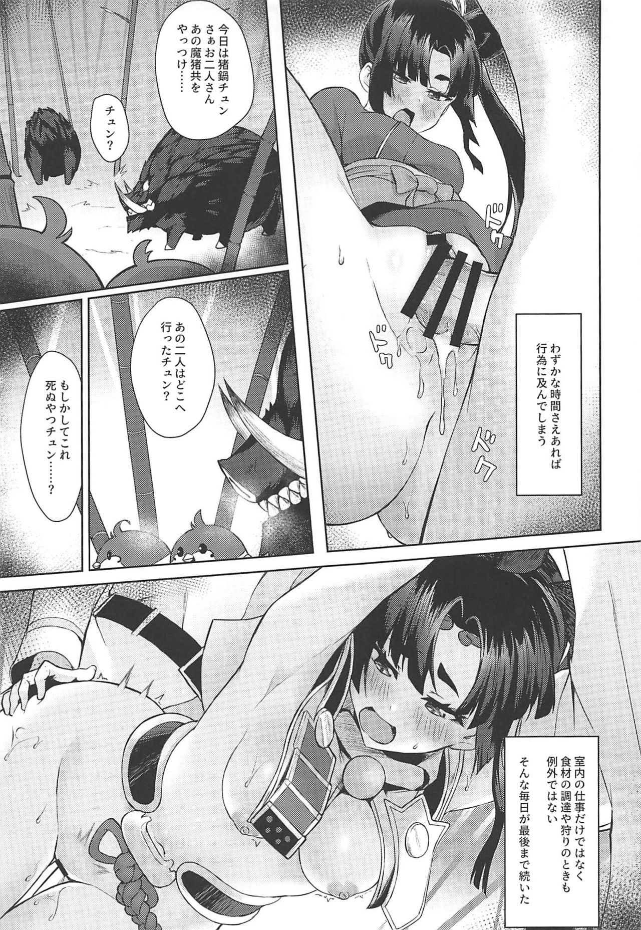 Ushiwaka-tei + C97 Ayashii Bochi Kaijou Gentei Omake Paper - Page 14