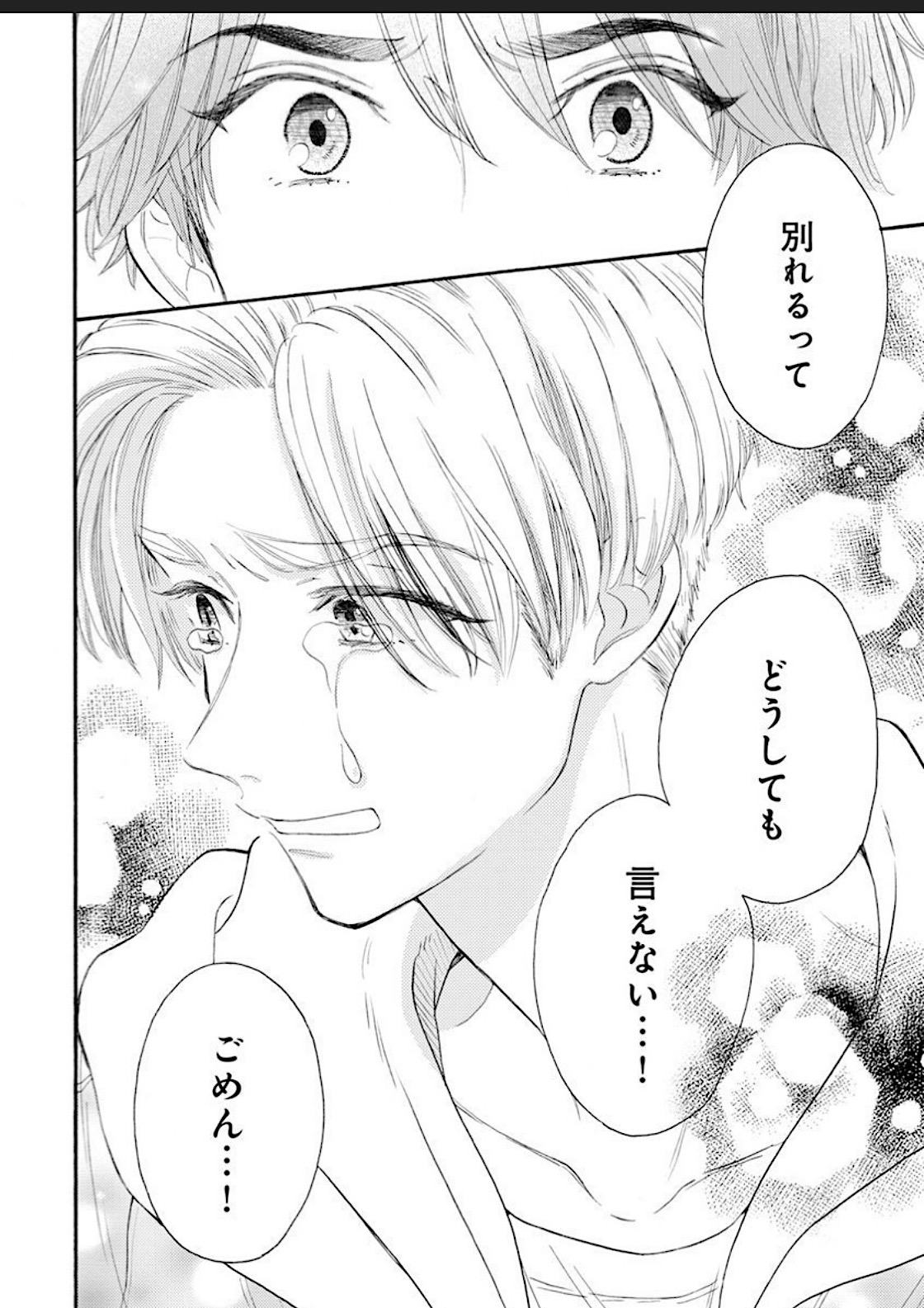 Kanojo na Kareshi page 55 - yaoi males only hentai manga - read online free