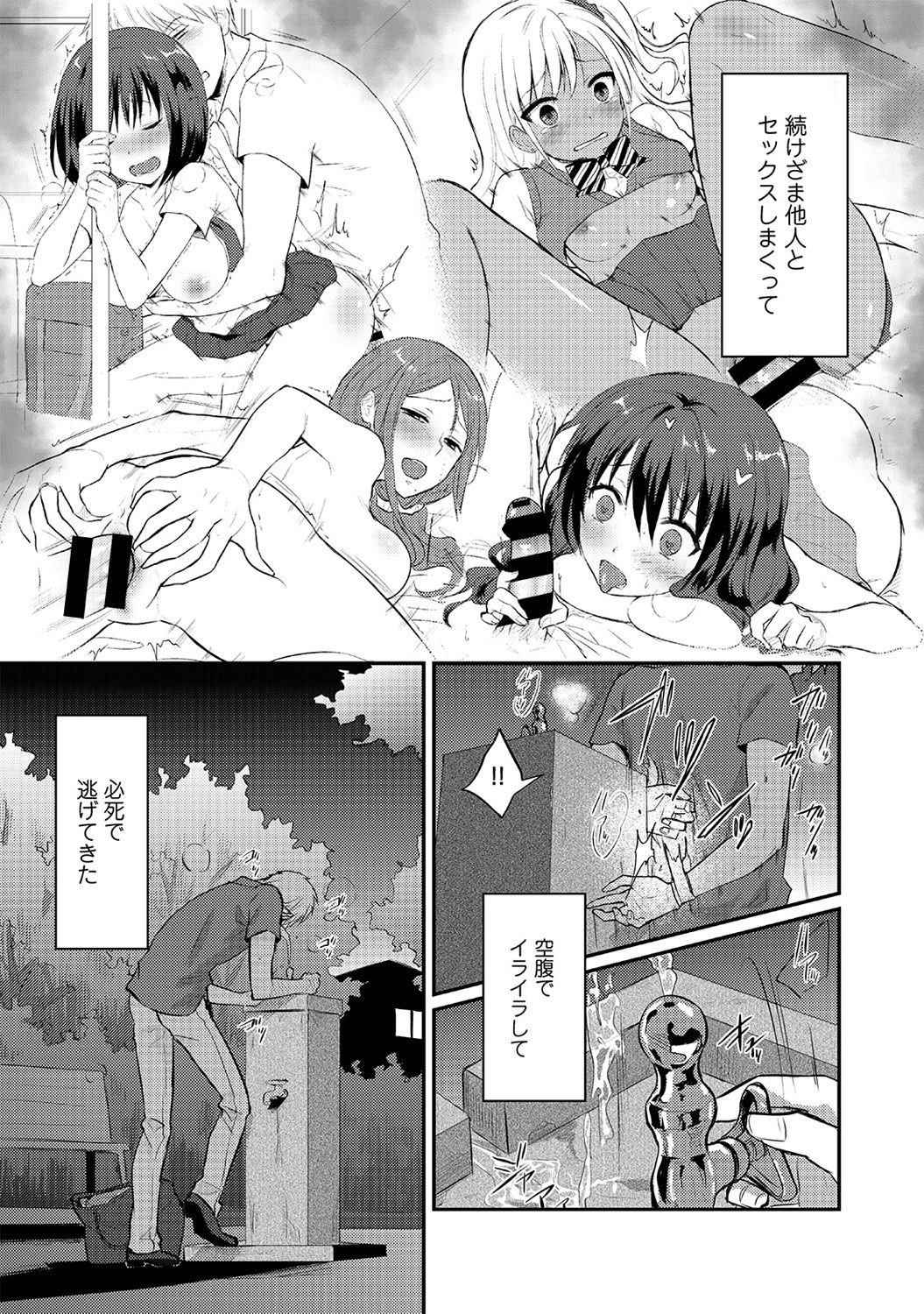Zesshokukei danshi seiyoku wo shiru Ch.01-18 page 104 - sole male big breasts hentai manga - read online free