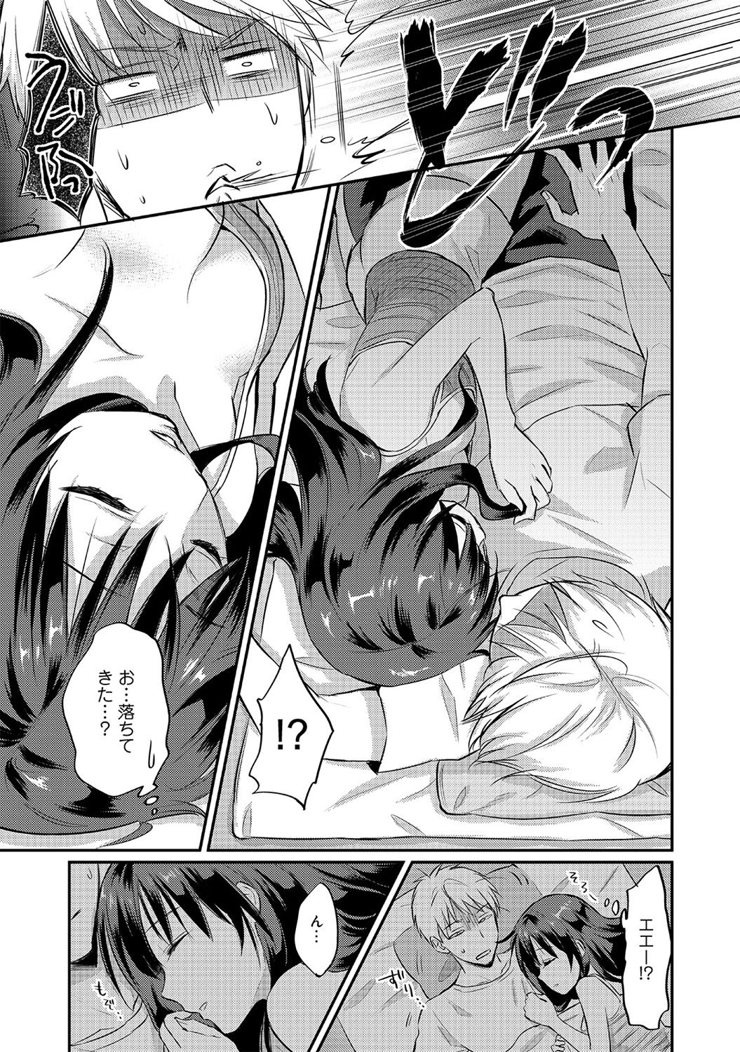 Zesshokukei danshi seiyoku wo shiru Ch.01-18 page 114 - sole male big breasts hentai manga - read online free
