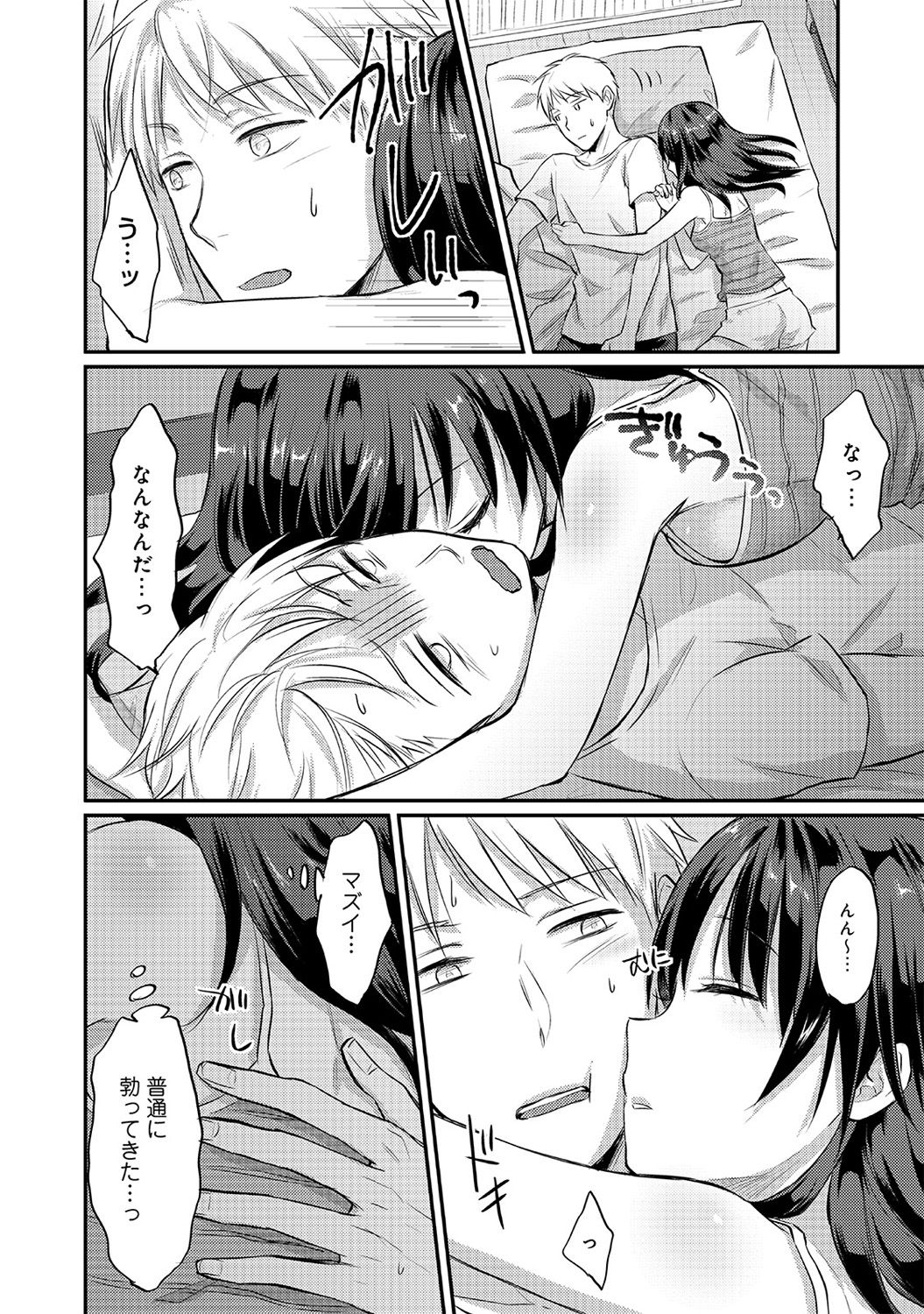 Zesshokukei danshi seiyoku wo shiru Ch.01-18 page 119 - sole male big breasts hentai manga - read online free