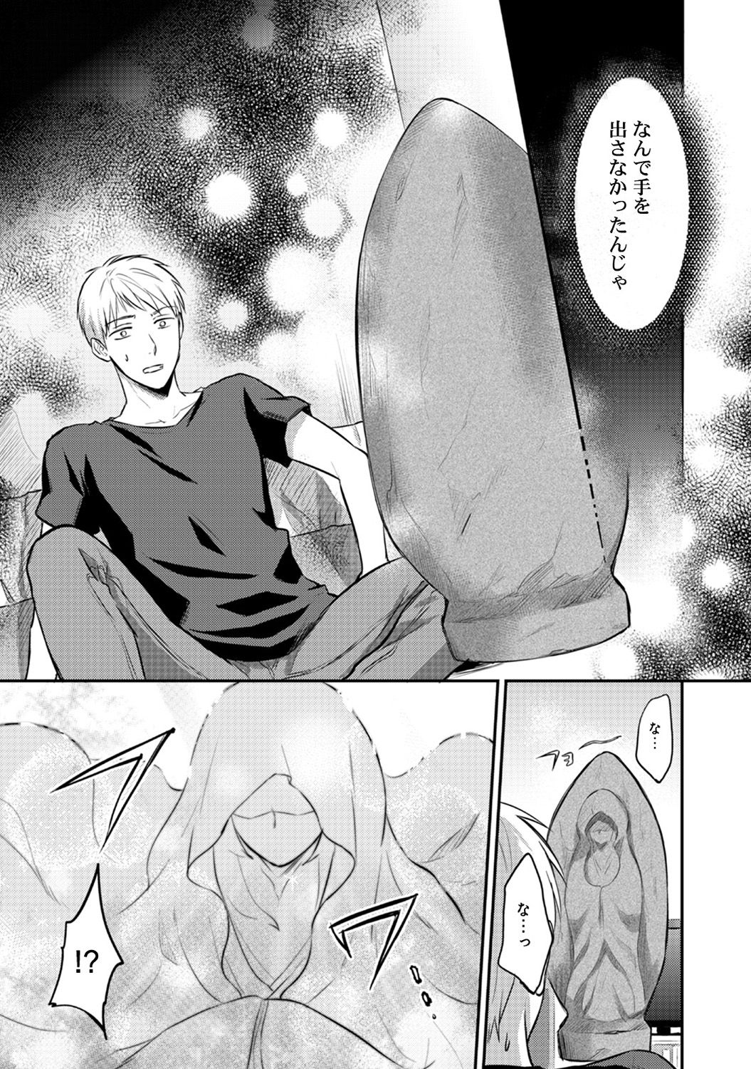 Zesshokukei danshi seiyoku wo shiru Ch.01-18 page 127 - sole male big breasts hentai manga - read online free