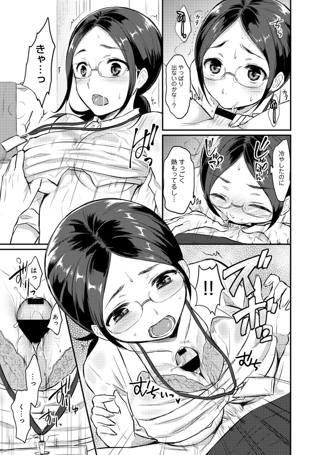 Zesshokukei danshi seiyoku wo shiru Ch.01-18 page 162 - sole male big breasts hentai manga - read online free