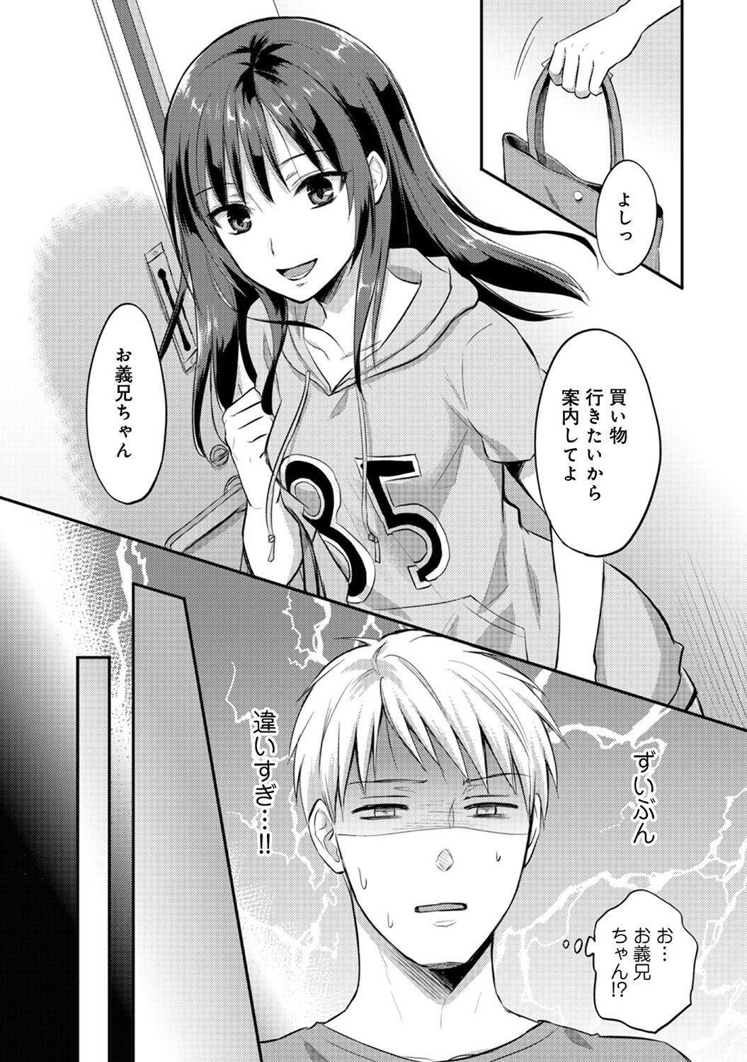 Zesshokukei danshi seiyoku wo shiru Ch.01-18 page 180 - sole male big breasts hentai manga - read online free