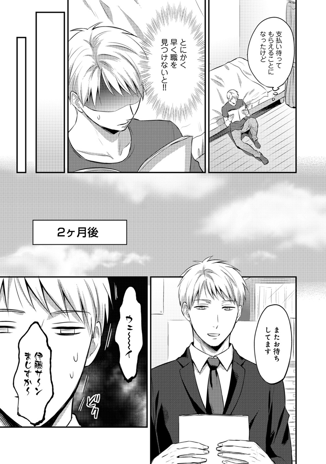 Zesshokukei danshi seiyoku wo shiru Ch.01-18 page 224 - sole male big breasts hentai manga - read online free