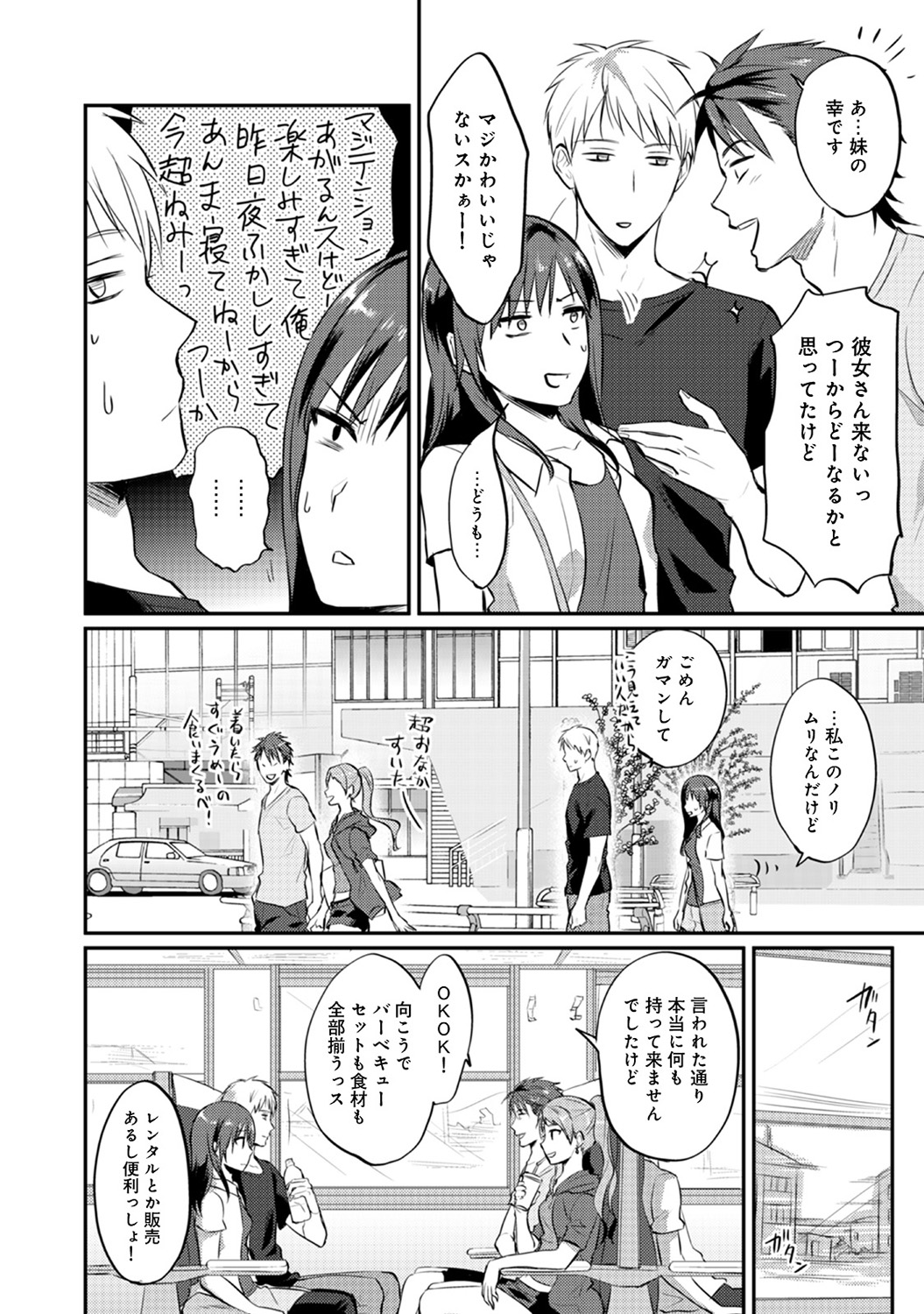 Zesshokukei danshi seiyoku wo shiru Ch.01-18 page 253 - sole male big breasts hentai manga - read online free
