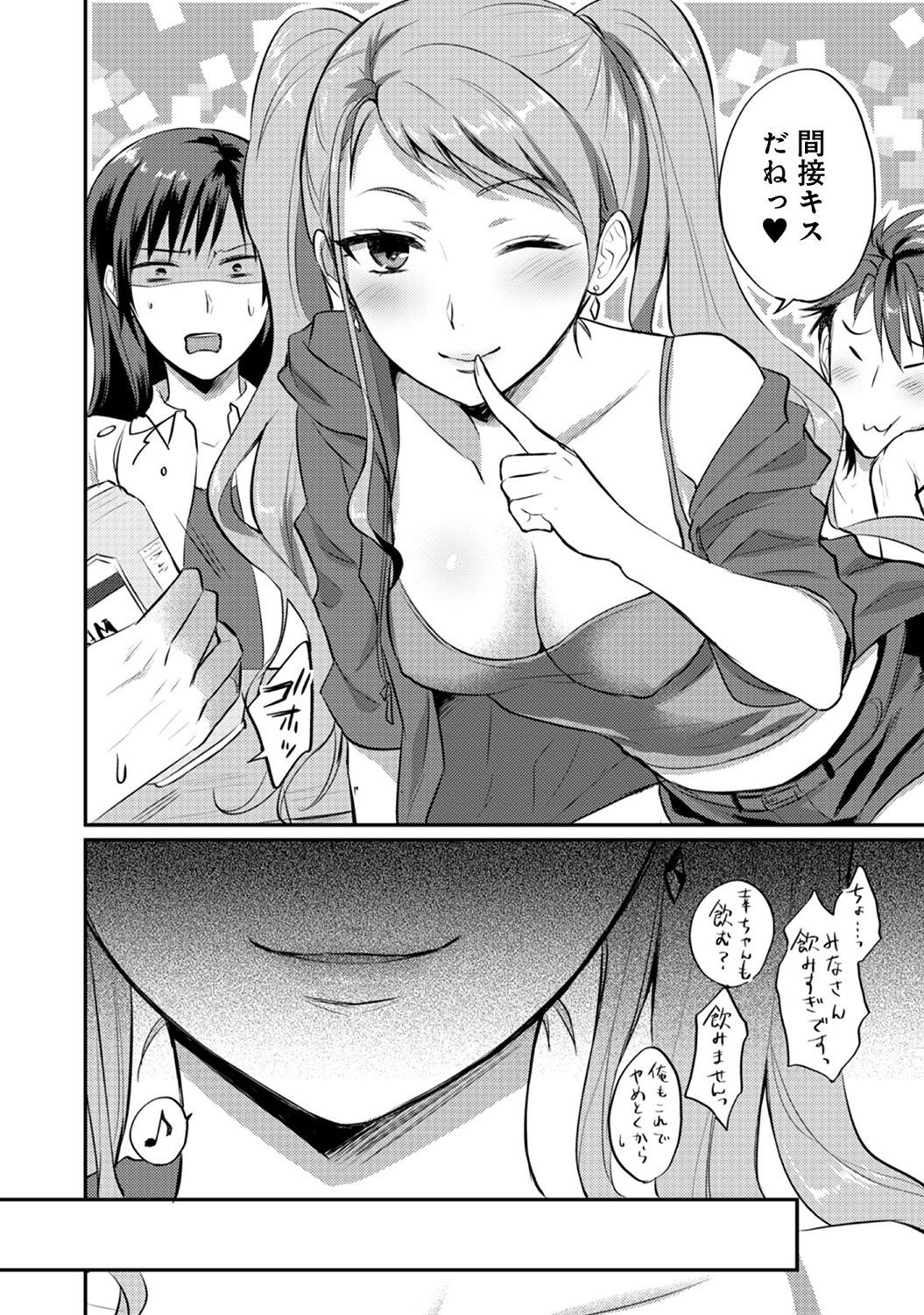 Zesshokukei danshi seiyoku wo shiru Ch.01-18 page 261 - sole male big breasts hentai manga - read online free