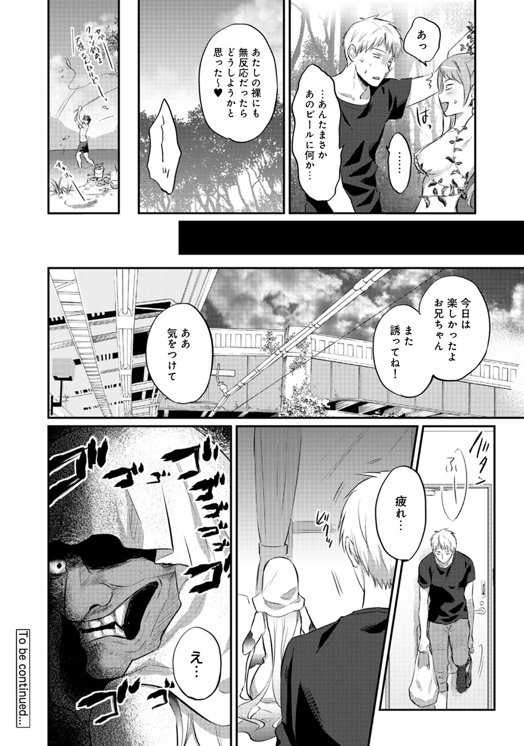 Zesshokukei danshi seiyoku wo shiru Ch.01-18 page 275 - sole male big breasts hentai manga - read online free