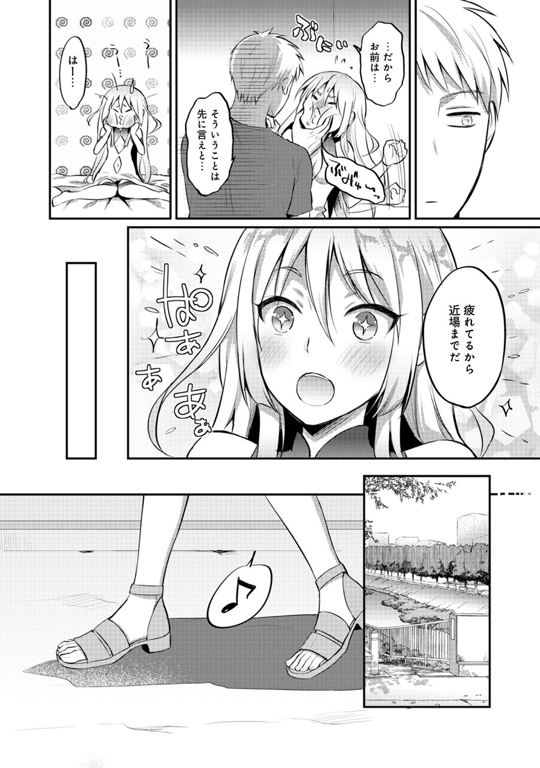 Zesshokukei danshi seiyoku wo shiru Ch.01-18 page 292 - sole male big breasts hentai manga - read online free